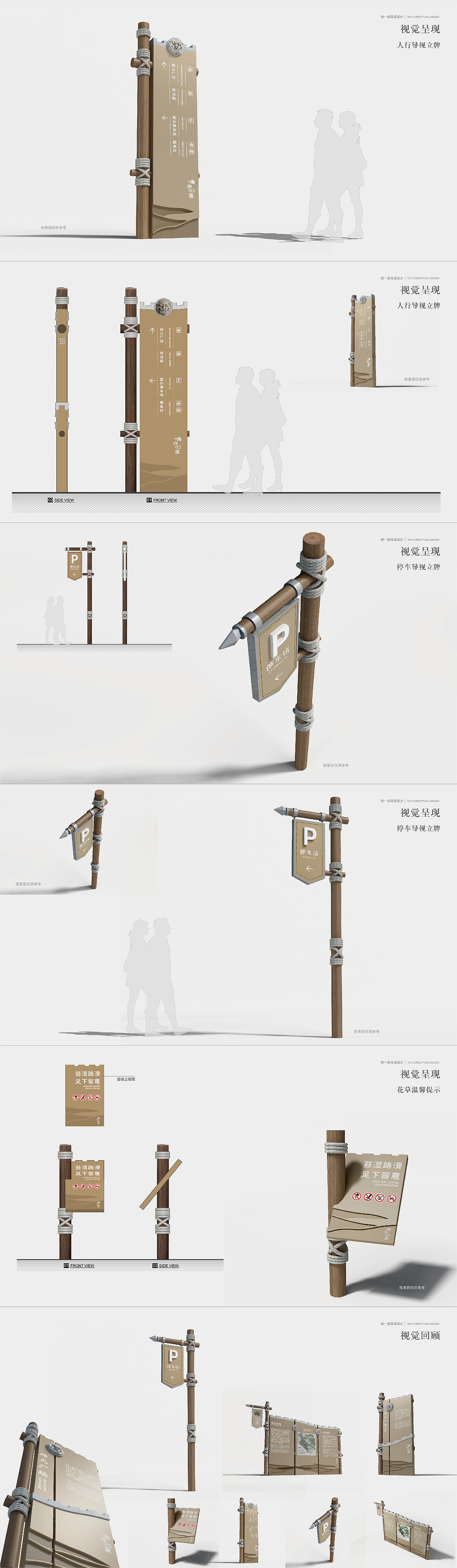 守口堡|导视设计（图ZMjc2NDAyMTgw） - 商业空间设计 - 站酷设计师骨头猎手原创素材 - 站酷ZCOOL