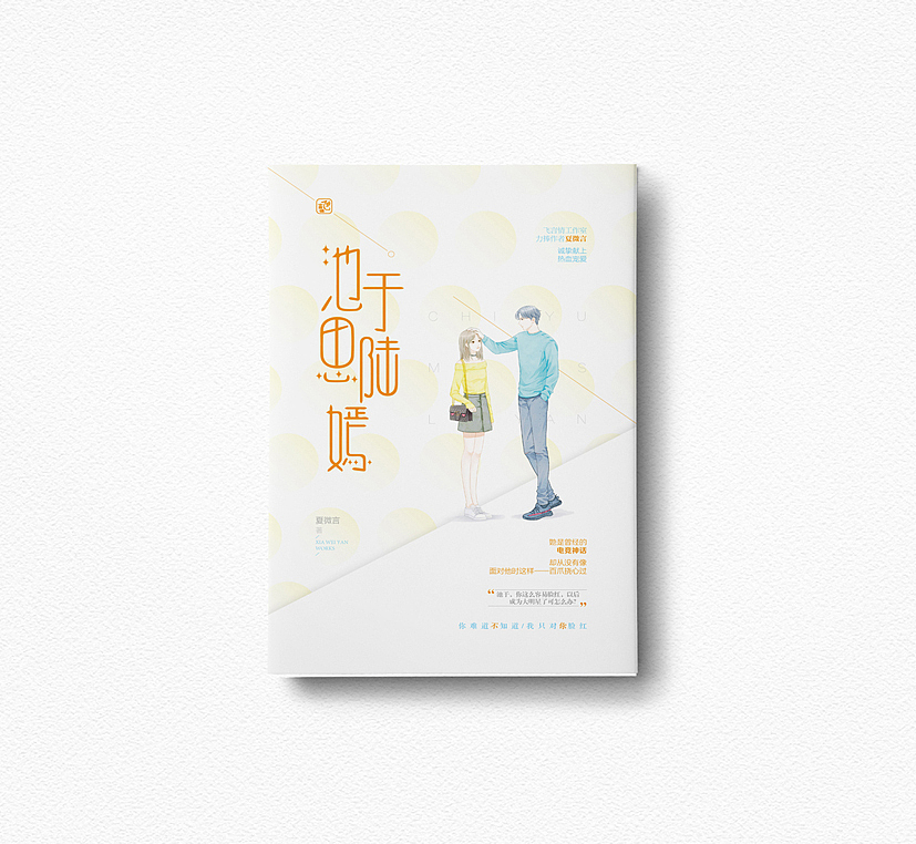 2019总结（2）（图ZMTkzNTg3NDU2） - 书籍/画册 - 站酷设计师懒白白原创素材 - 站酷ZCOOL