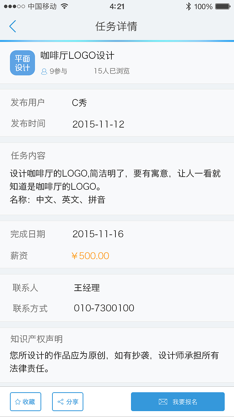 设计驿站（图ZNTI0NjcxNTI=） - APP界面 - 站酷设计师啊宁在这里原创素材 - 站酷ZCOOL