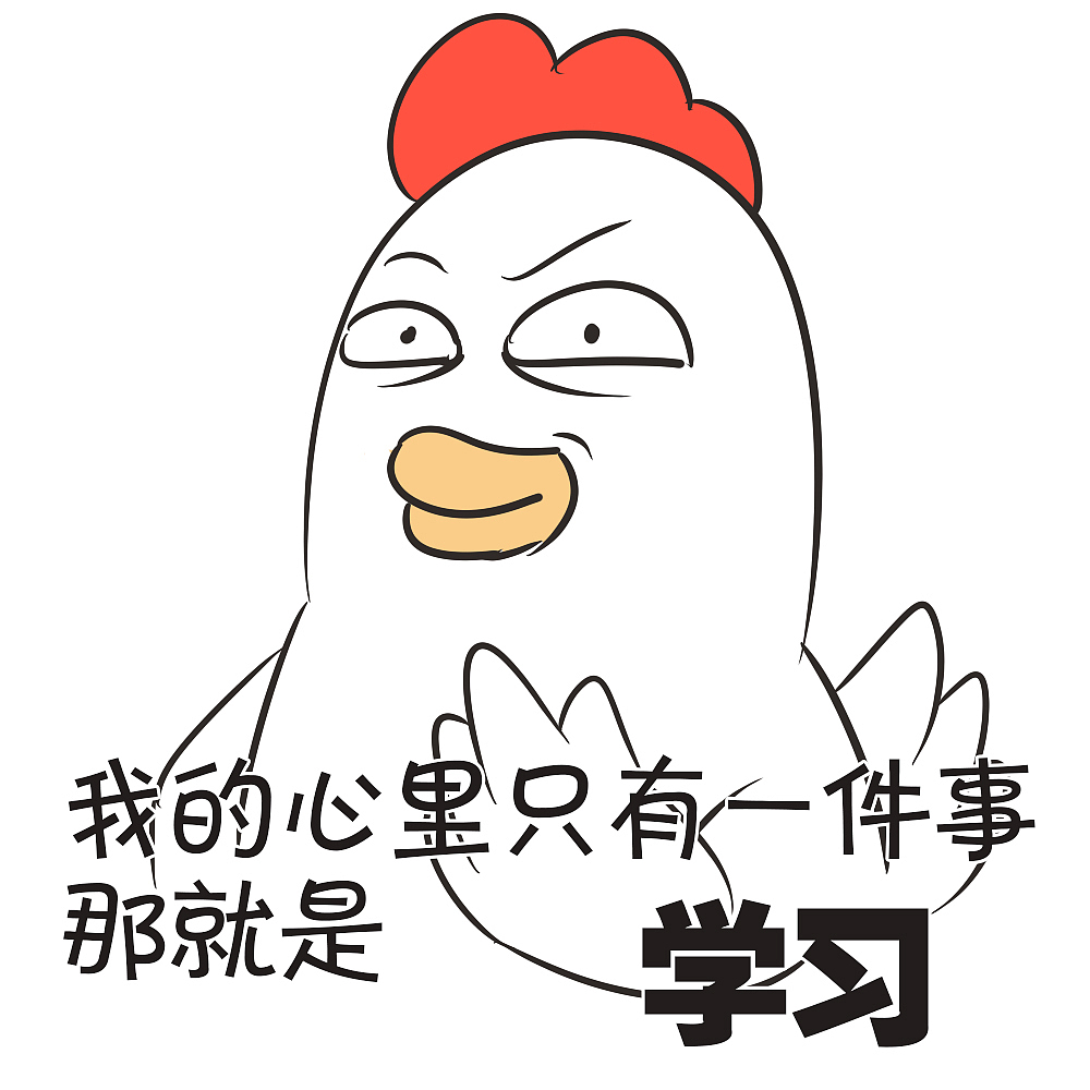 表情包-06（图ZNjEyODY4OTY=） - 网络表情 - 站酷设计师路过的Owen原创素材 - 站酷ZCOOL