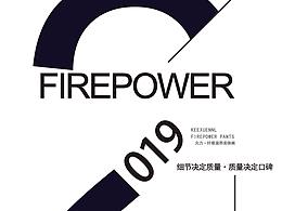 海报排版