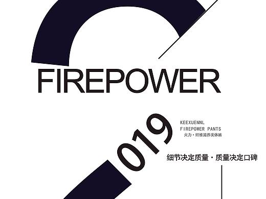 纯文字排版海报