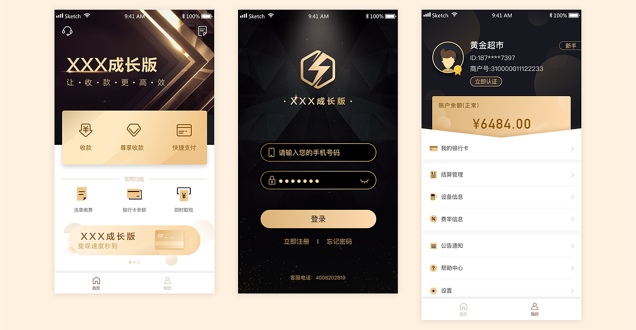 app改版的部分页面（图ZMTgxNzc2ODE2） - APP界面 - 站酷设计师kiki19890918原创素材 - 站酷ZCOOL