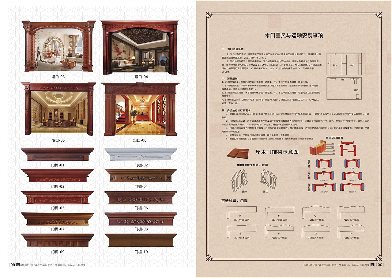 轻奢极简木门画册设计印刷实木门烤漆门图册制作（图ZMTg4NDY3NTM2） - 书籍/画册 - 站酷设计师Tel18738183122原创素材 - 站酷ZCOOL