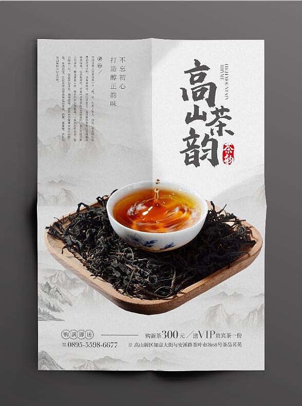 茶酒行业海报（图ZMjExNjk5Mzg0） - 海报 - 站酷设计师梁尘先生原创素材 - 站酷ZCOOL