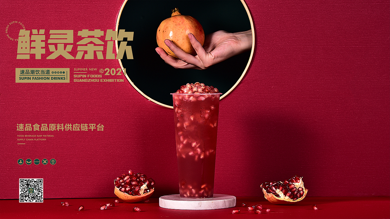 轻生活、轻时尚、轻茶饮（图ZMjUwMzAwNTk2） - 美食摄影 - 站酷设计师Eimile 米乐原创素材 - 站酷ZCOOL