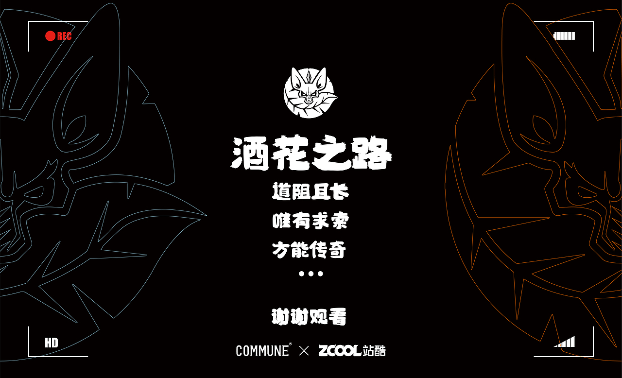 酒花之路-COMMUNE 幻师品牌IP形象（图ZMjc1NDE1MDQ4） - IP形象 - 站酷设计师没手抓饼了原创素材 - 站酷ZCOOL