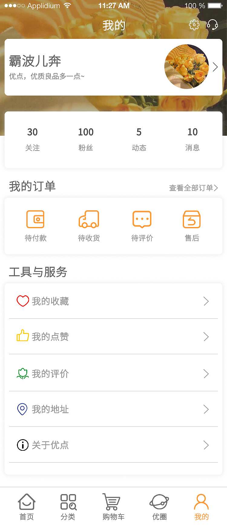 优点APP-孵化（图ZMjgxNTA4MzA4） - APP界面 - 站酷设计师月亮的初次心动原创素材 - 站酷ZCOOL