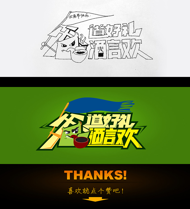 电商字体设计案例（图ZMzU5MTQ4MTY=） - 运营设计 - 站酷设计师两袖清风133原创素材 - 站酷ZCOOL