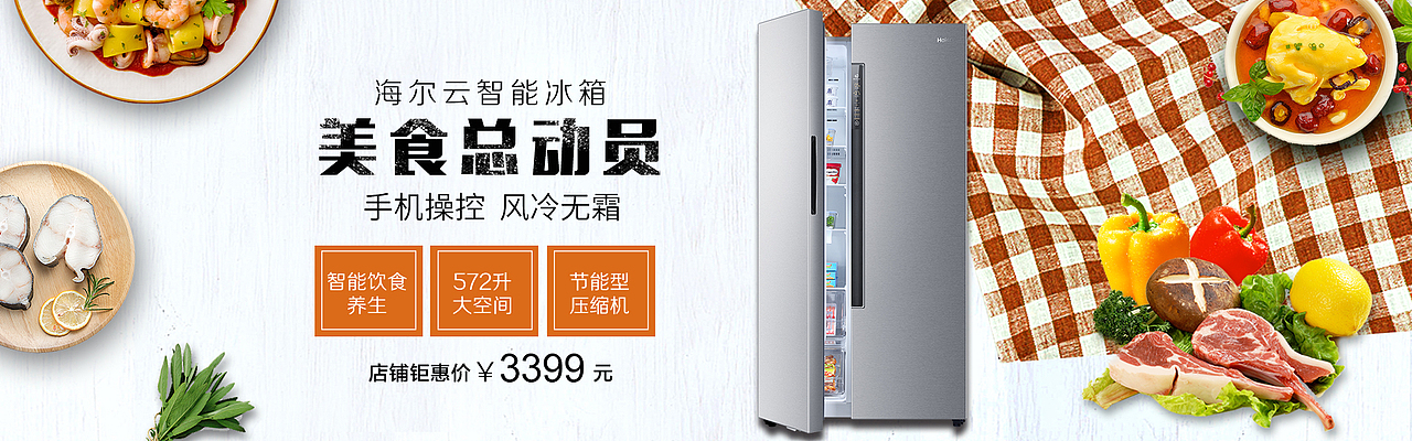电商海报 1920 店装 淘宝（图ZMTE1MjM2NTY0） - 电商 - 站酷设计师薛瑜谦原创素材 - 站酷ZCOOL