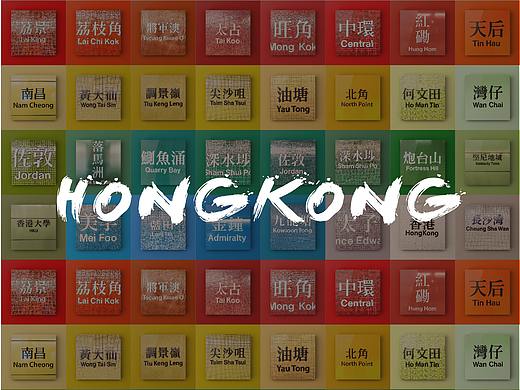 Hong Kong MTR Station（個(gè)人主頁-ZMzkyODg1NDA=） - 風(fēng)光攝影 - 站酷設(shè)計(jì)師果然聰原創(chuàng)素材 - 站酷ZCOOL