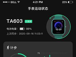 智能