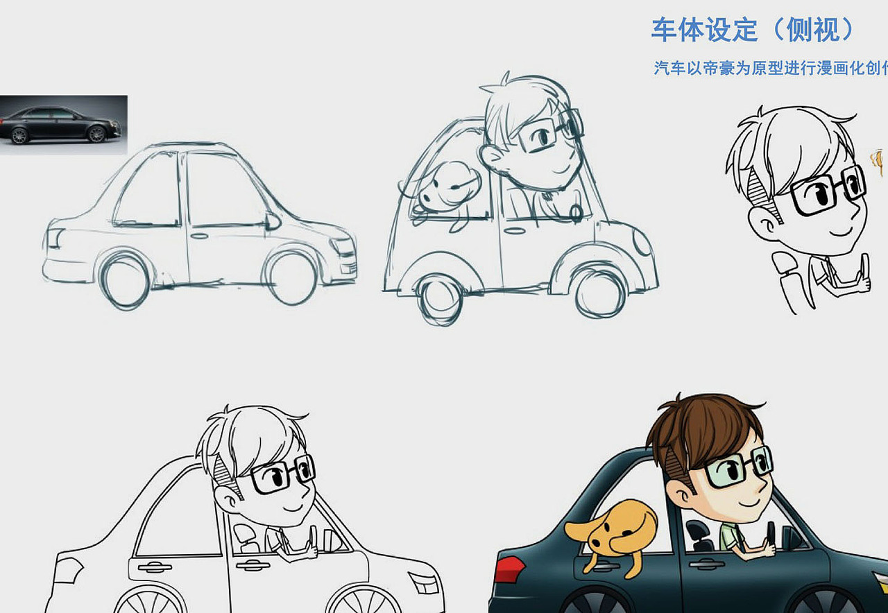 吉利汽车“专利表达”动画设计项目