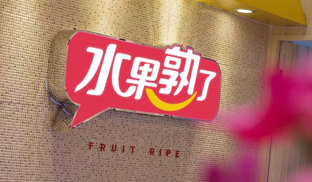 湖南VI设计系统,长沙全套VI设计手册,长沙视觉传达设计公司