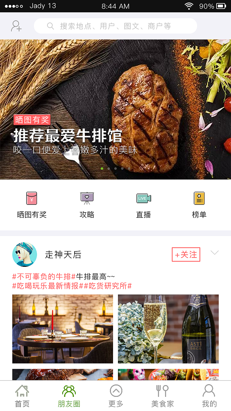 美食APP（图ZNzc1MzQ4ODg=） - APP界面 - 站酷设计师雨洋兰馨原创素材 - 站酷ZCOOL