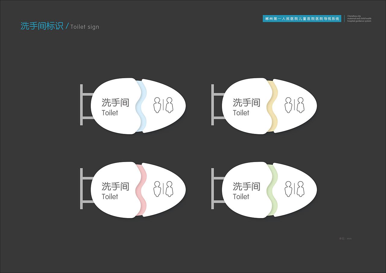 郴州市第一人民医院北院儿童医院导视系统方案