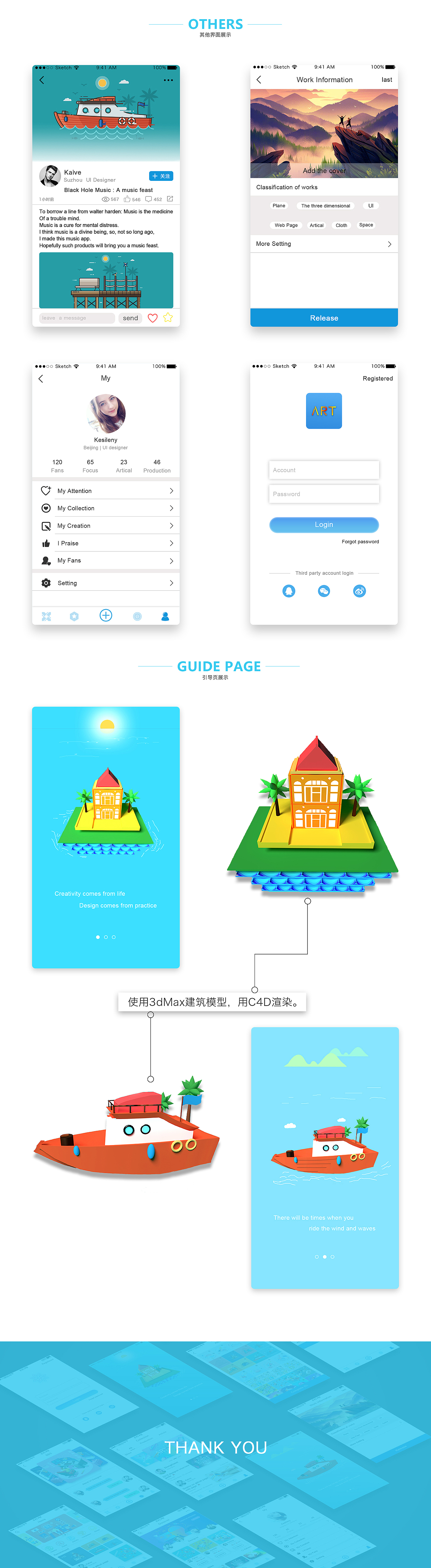 App《Artshow》界面设计