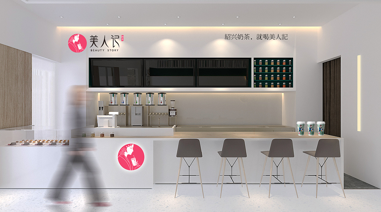 “美人记”——绍兴奶茶,就喝美人记!