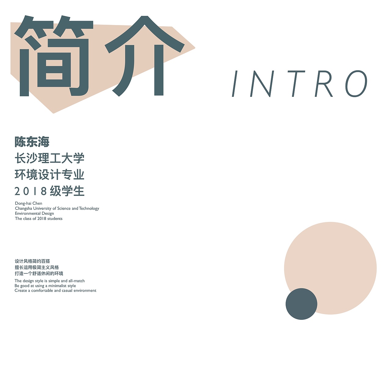 室内作品集版式设计