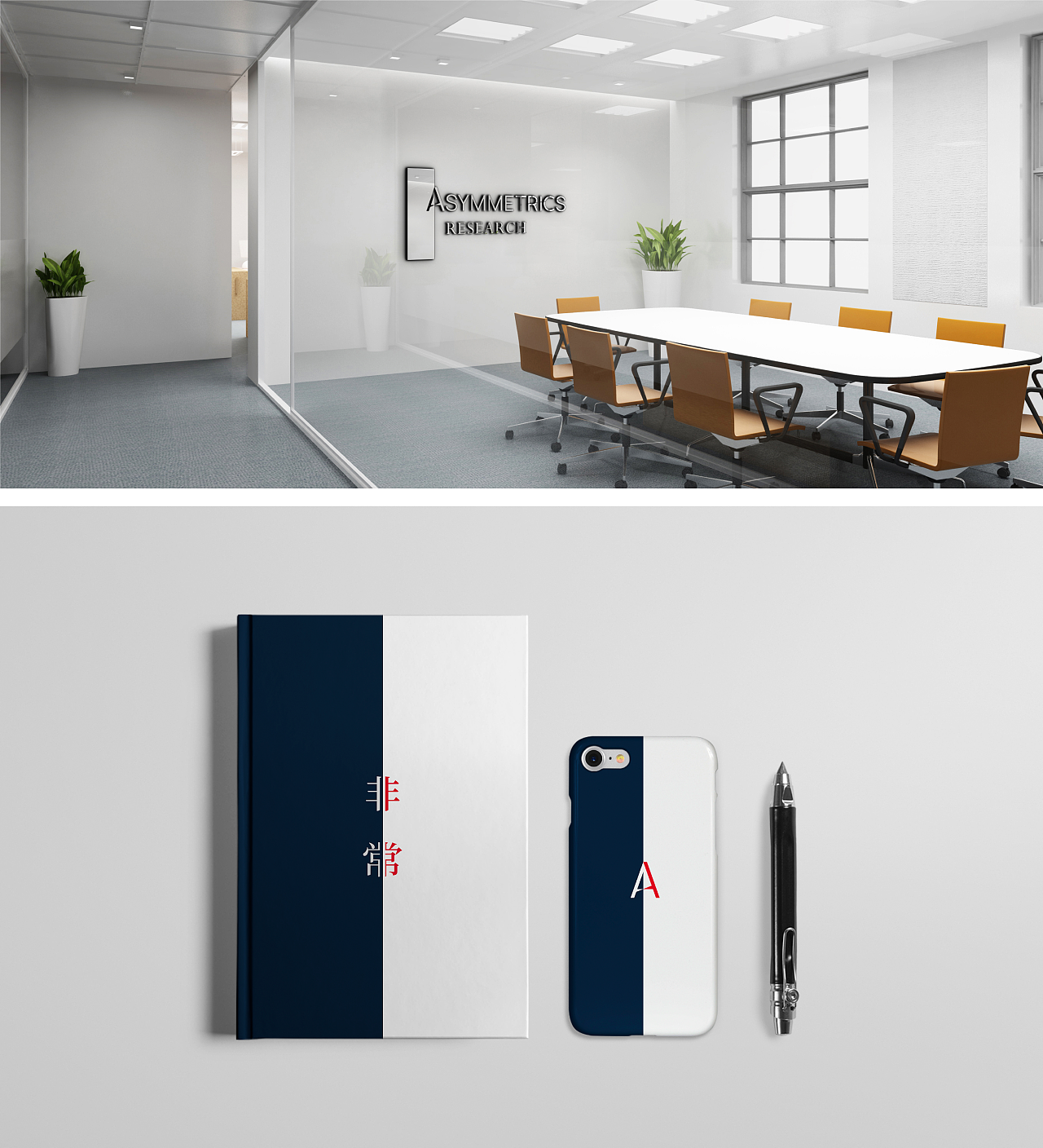 Asymmetrics Research 非常研究所品牌设计（图ZMjU5ODc1NjAw） - 品牌 - 站酷设计师UDPonline原创素材 - 站酷ZCOOL
