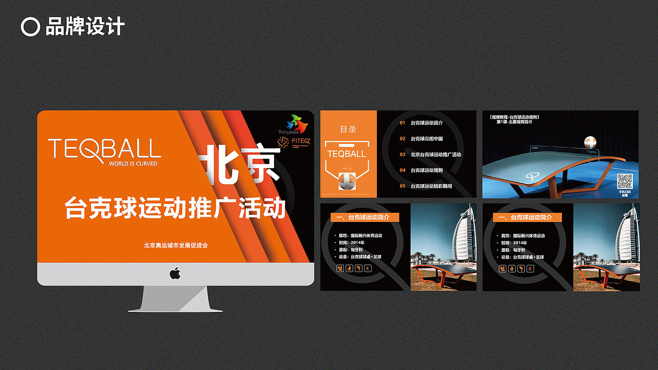 作品集（图ZMjYzNDg5MDM2） - 品牌 - 站酷设计师绒光原创素材 - 站酷ZCOOL
