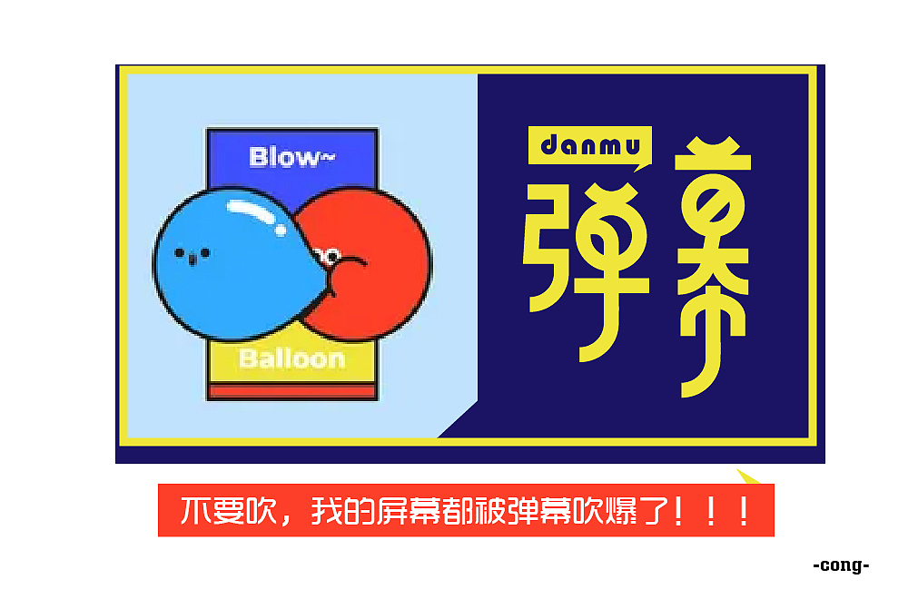 字体设计（电影，网络热词，歌名等）（图ZMjc2NjU5Mzg4） - 字体/字形 - 站酷设计师流离马原创素材 - 站酷ZCOOL