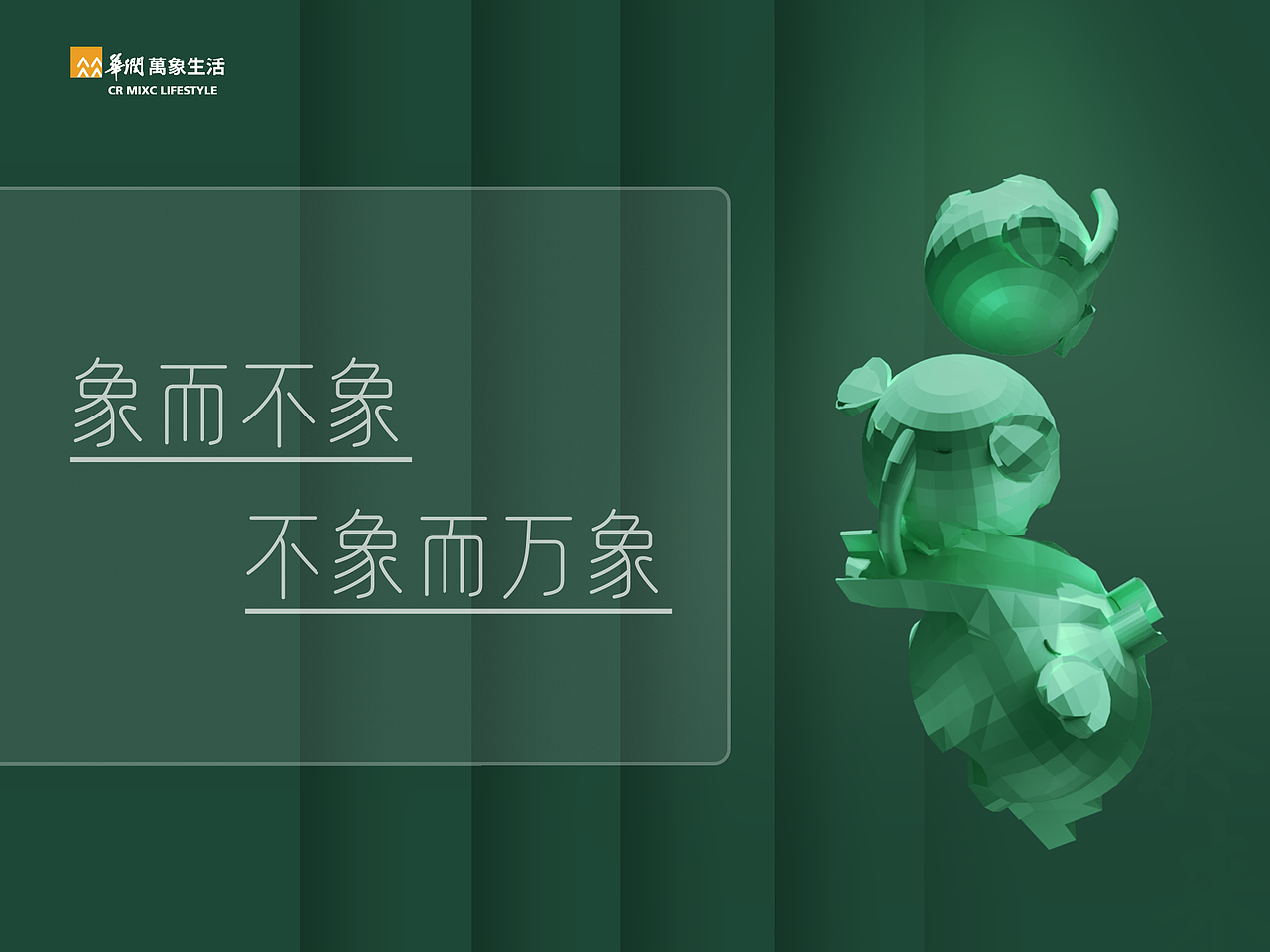 泰来——华润万象生活IP（图ZMzI1NjQyOTY0） - IP形象 - 站酷设计师杨二叶原创素材 - 站酷ZCOOL