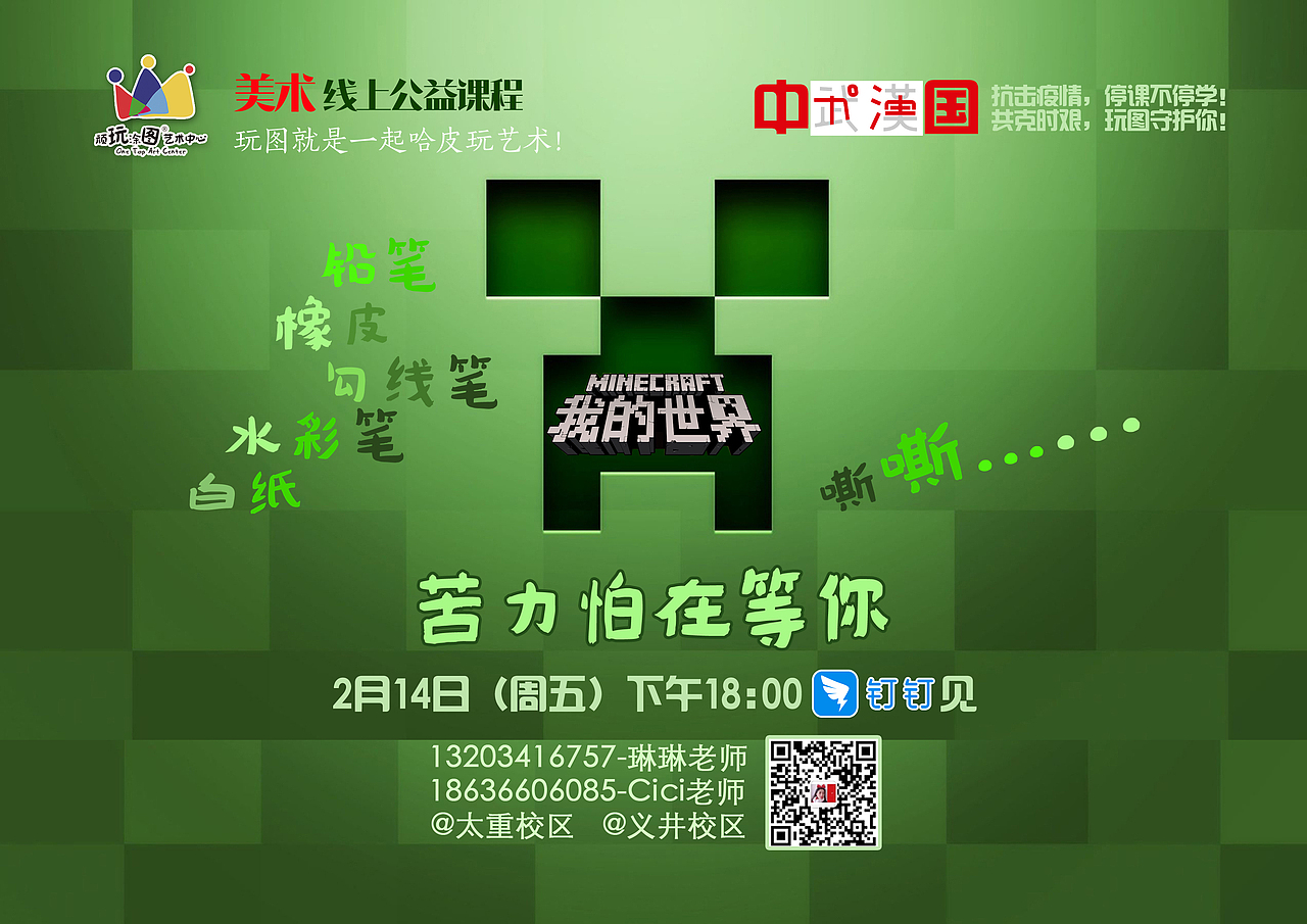 疫情时期零碎