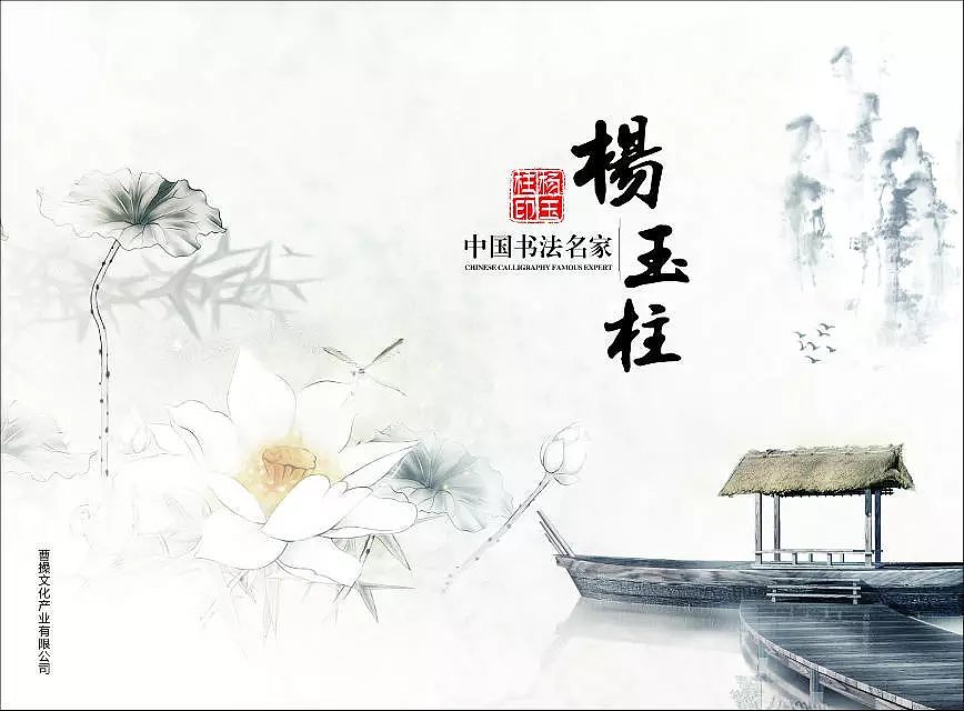书法家画册（图ZNDg2OTg5OTY=） - 书籍/画册 - 站酷设计师子凌设计原创素材 - 站酷ZCOOL