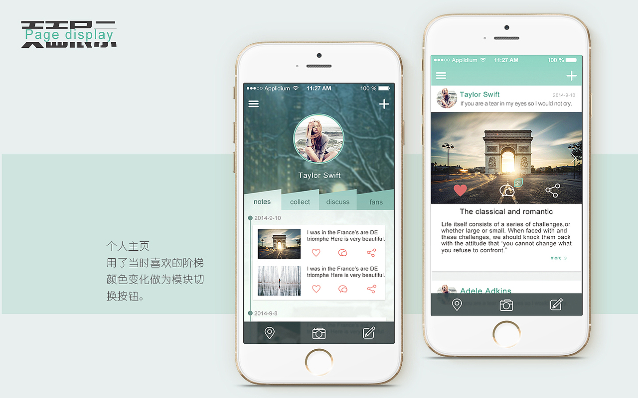 NINE 原创旅行APP（图ZNzE3NDI4MjQ=） - APP界面 - 站酷设计师南墨璟原创素材 - 站酷ZCOOL