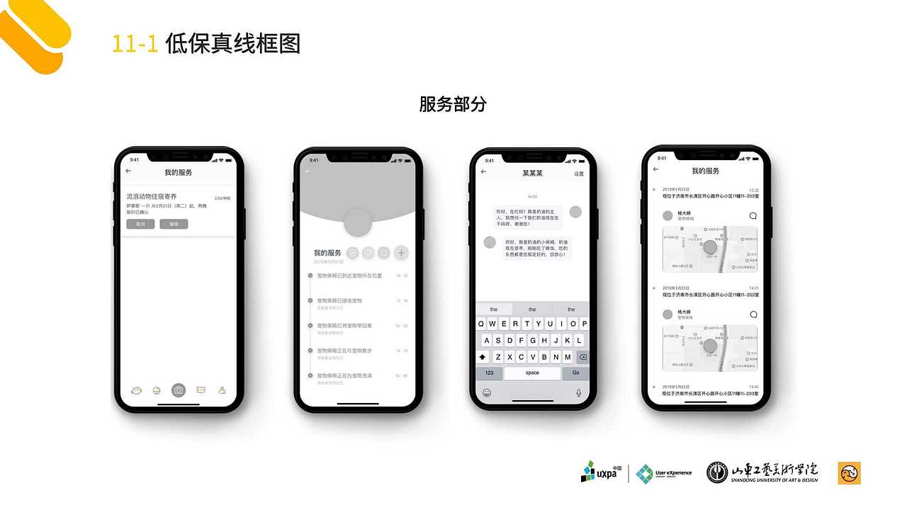 领宠吧（第二版）（图ZMTYxMzU5NjA4） - 交互/UE - 站酷设计师Friedrich868原创素材 - 站酷ZCOOL