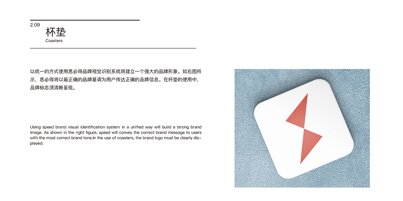 《思必得车行》VI项目品牌设计