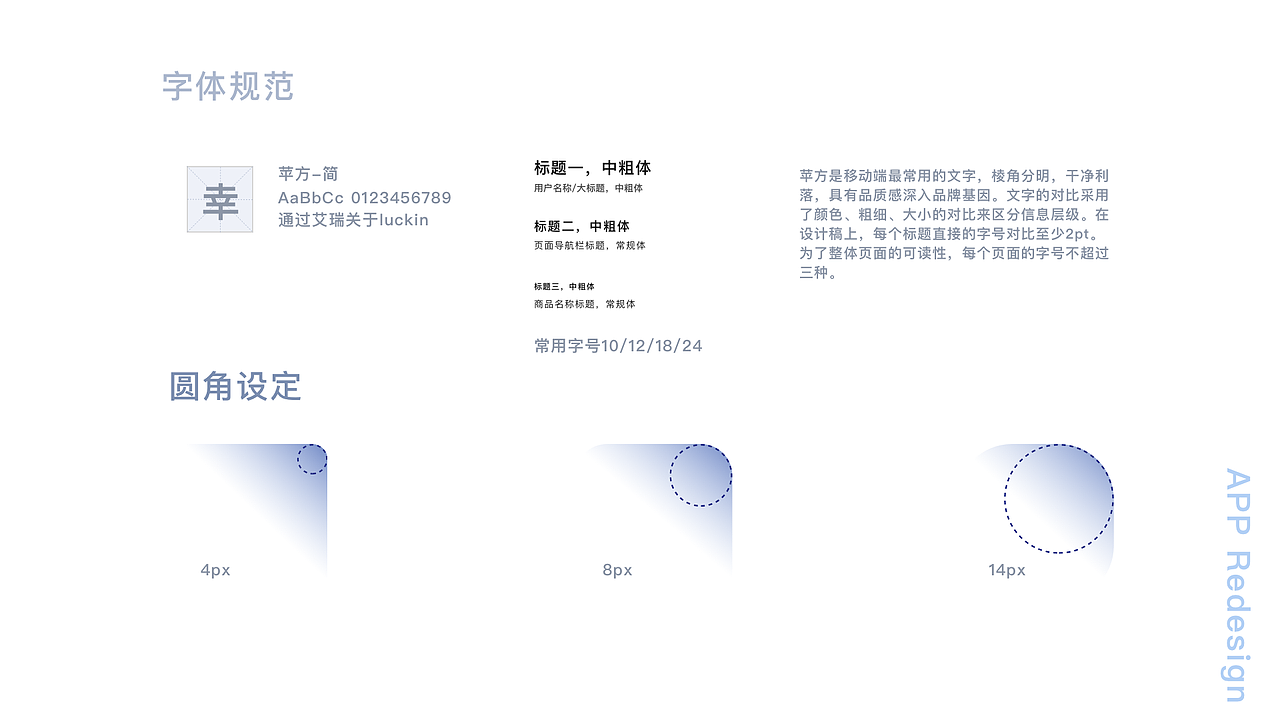 luckin coffee 改版方案