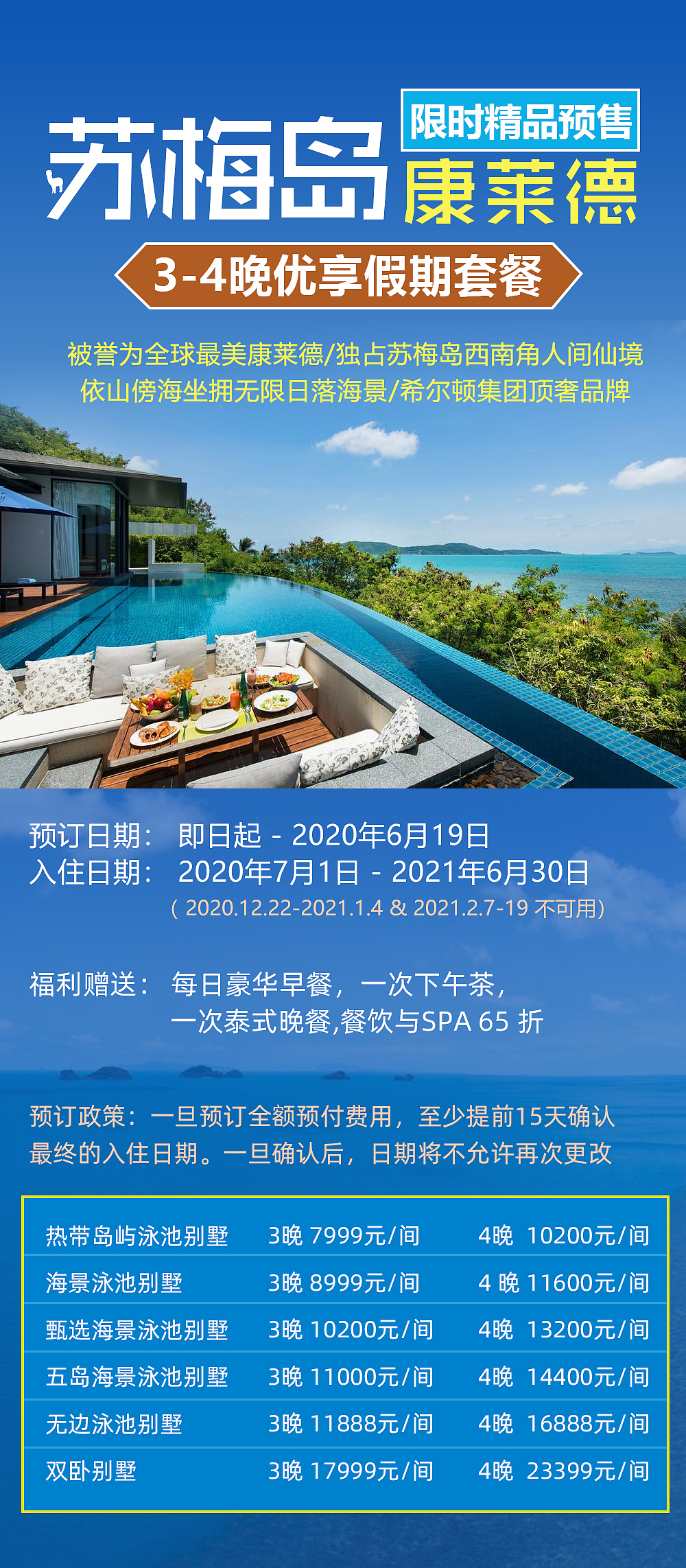 朋友圈宣传海报合集