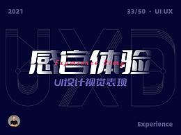 Ui与交互