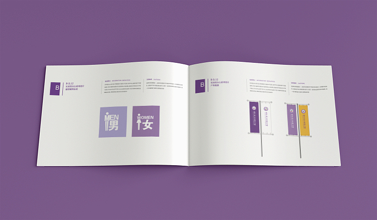 幼儿园教育学校品牌vi设计