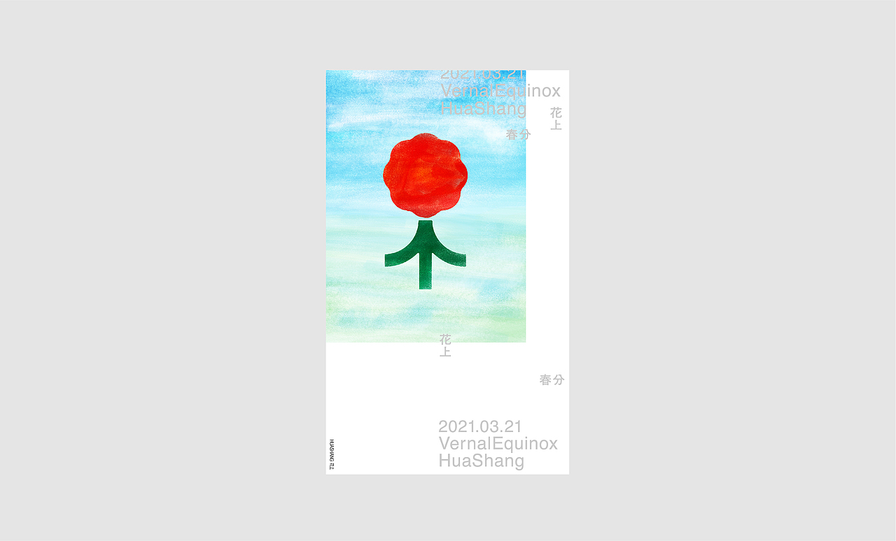 花上-海报（图ZMjc5MjIwNzYw） - 海报 - 站酷设计师wangtao198681原创素材 - 站酷ZCOOL