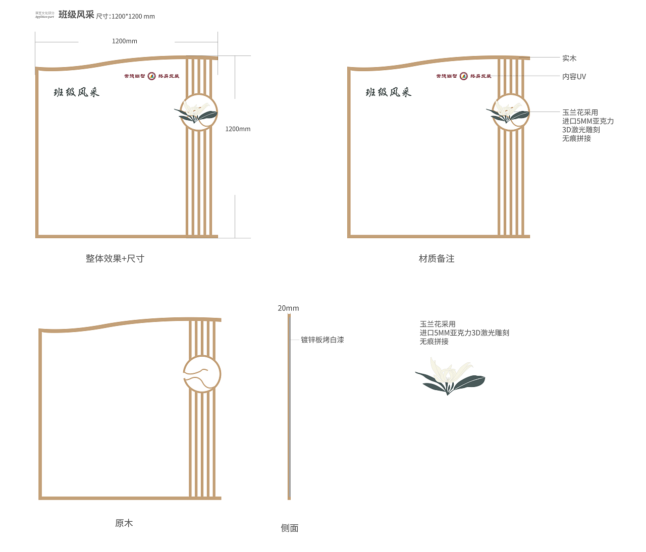 校园导视工艺图