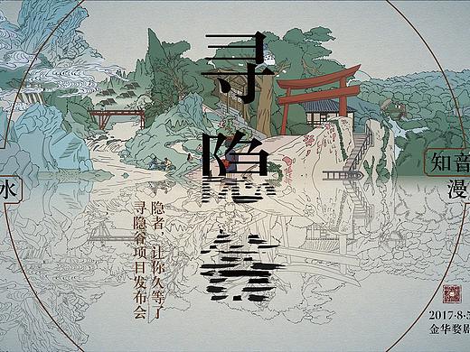 隐野发布会