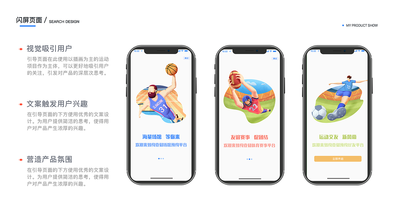 约壹刻健身APP