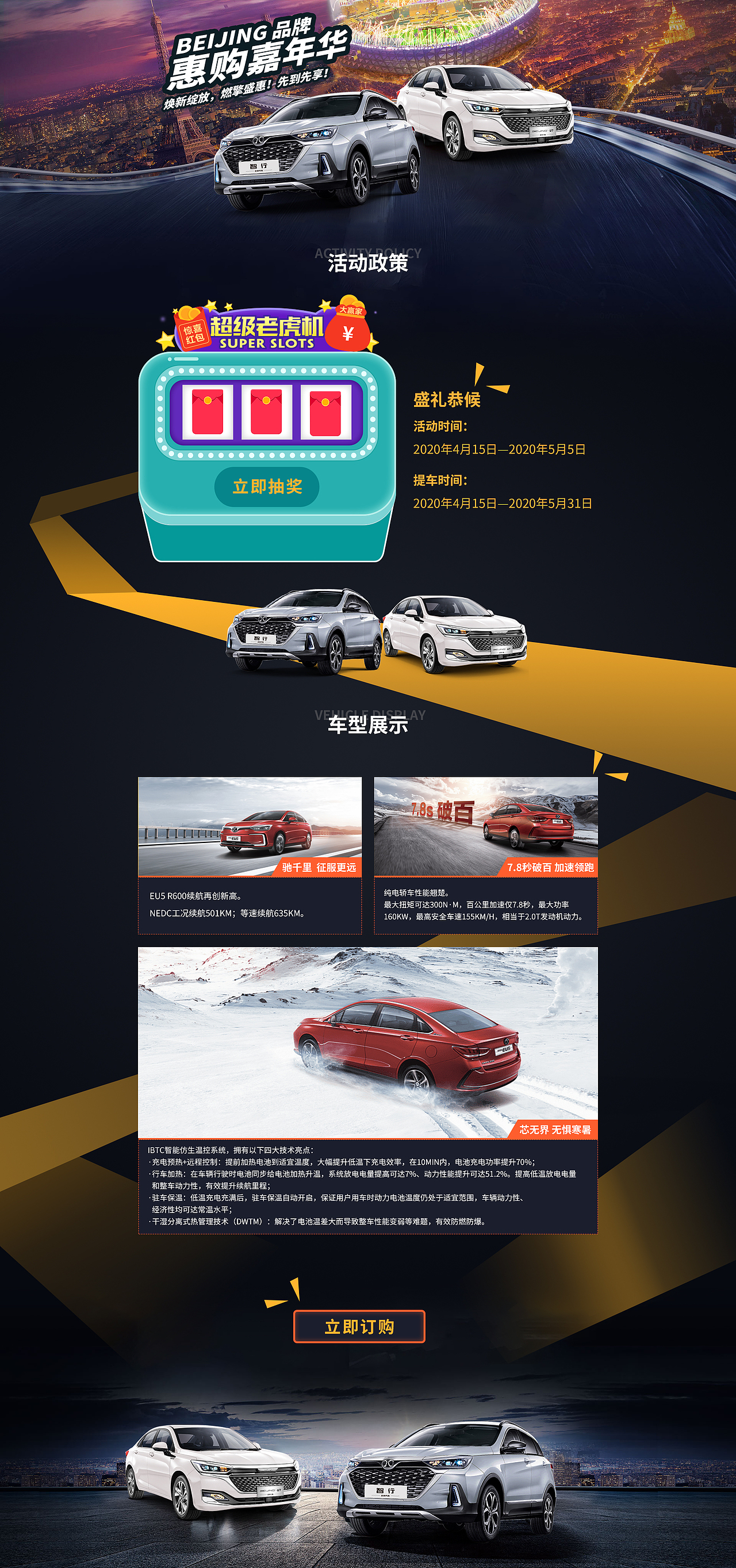 汽车类 投标专题页（图ZMjQ3OTk0OTk2） - 运营设计 - 站酷设计师白日梦想家AKI原创素材 - 站酷ZCOOL