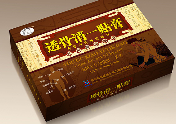 保健药品包装设计、药品包装设计、贵州药品包装盒设计公司、上海药品包装设计案例、药品包装盒设计图片欣赏