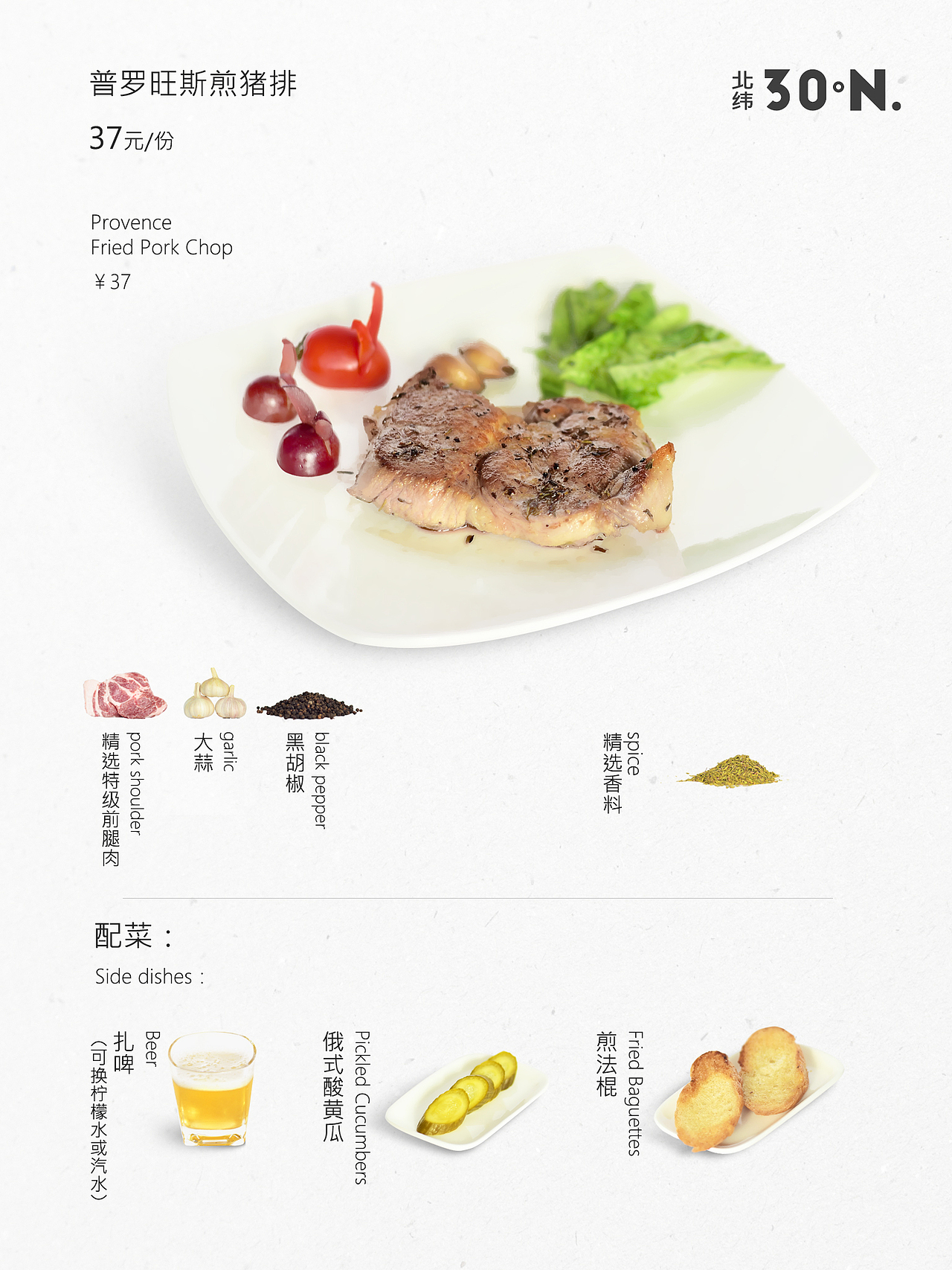 北纬30度休闲吧项目