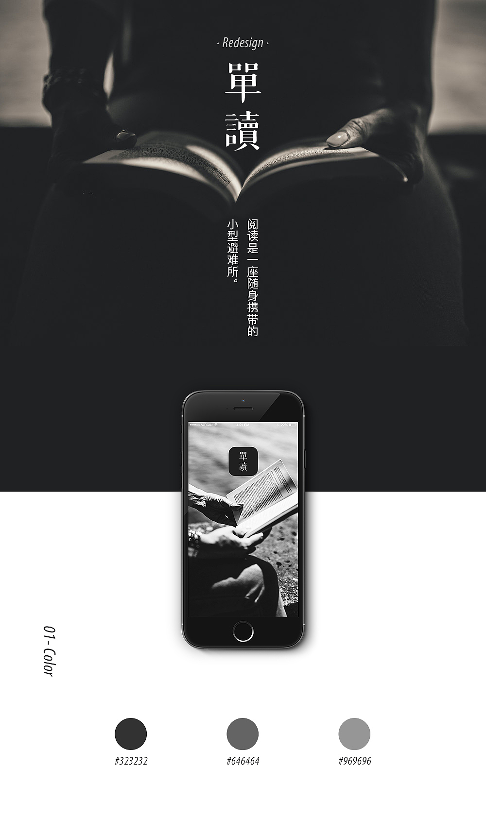 《單讀》 redesign（圖ZNjM4NDM3MTY=） - APP界面 - 站酷設(shè)計(jì)師mice1010原創(chuàng)素材 - 站酷ZCOOL