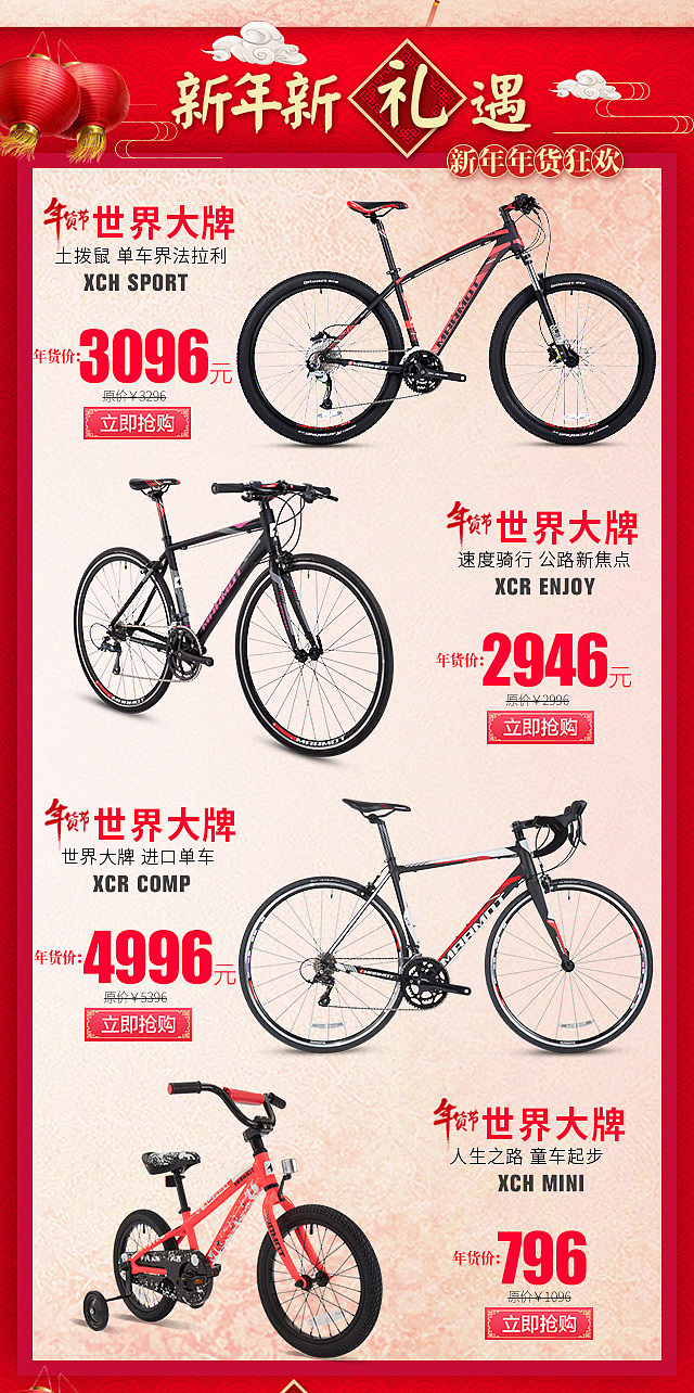 2018年淘宝年货节pc移动端店铺装修/国际进口运动品牌（图ZMTA0NDUwMjEy） - 电商 - 站酷设计师粉色雪7320原创素材 - 站酷ZCOOL