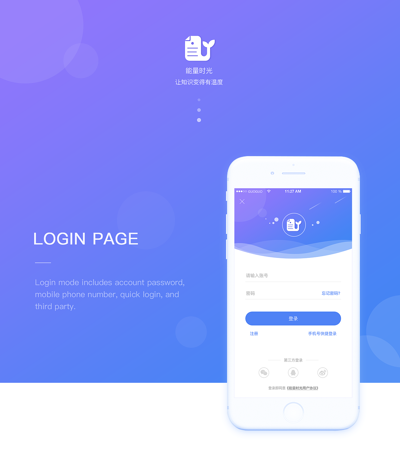 能量时光（图ZMTI3MzY2ODIw） - APP界面 - 站酷设计师是阿酥不是阿苏原创素材 - 站酷ZCOOL