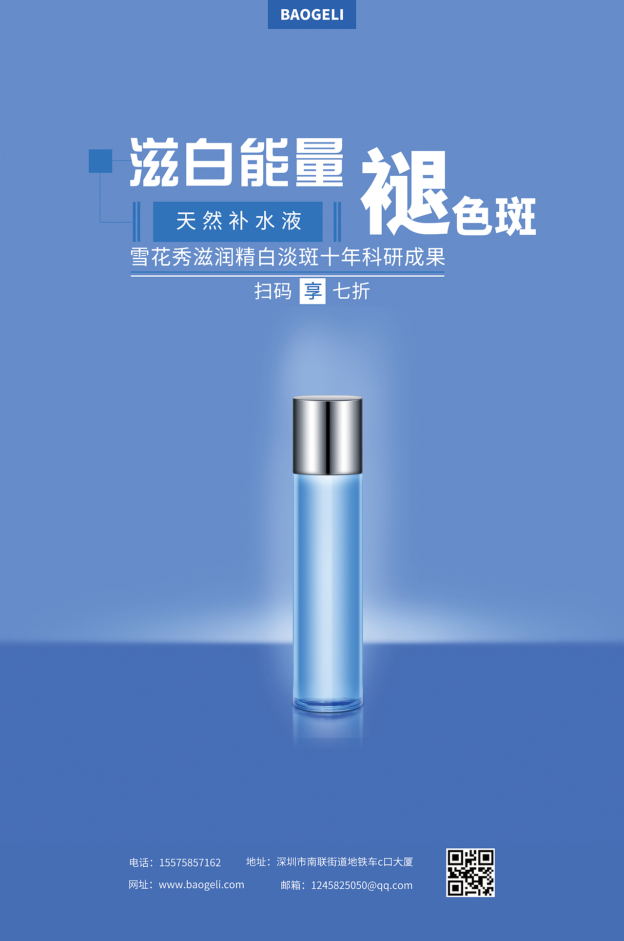 公司产品节日海报（图ZMjQ2ODA2MzI0） - 海报 - 站酷设计师夏琰555原创素材 - 站酷ZCOOL