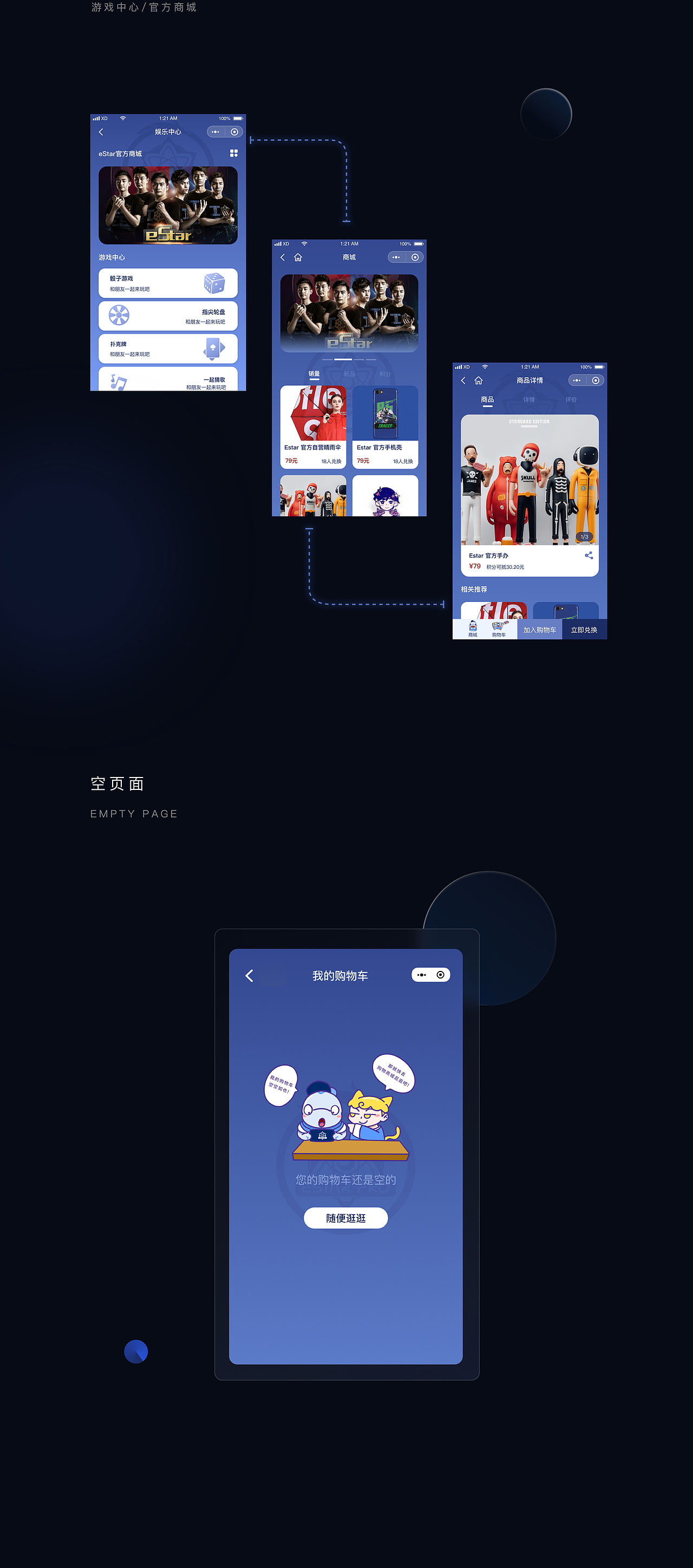 Ester｜小程序设计方案（图ZMjUxMzM4MDUy） - APP界面 - 站酷设计师冯着急原创素材 - 站酷ZCOOL