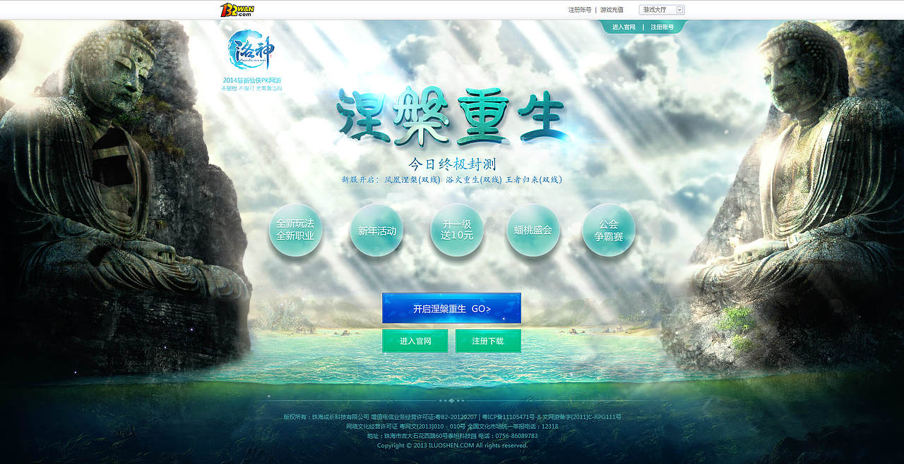 #2013-2014#游戏网页小结（图ZMTU1MzQxMTY=） - 游戏/娱乐 - 站酷设计师SuperMarry原创素材 - 站酷ZCOOL