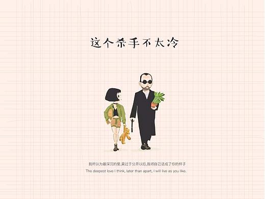 淘寶皮-這個(gè)殺手不太冷（個(gè)人主頁-ZMjQ4NDYwNzI=） - 主題/皮膚 - 站酷設(shè)計(jì)師杜祐佳原創(chuàng)素材 - 站酷ZCOOL